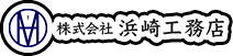 関西エリアで型枠工事の職人募集！未経験歓迎・経験者優遇◎安定した仕事で手に職をつけませんか？株式会社浜崎工務店ではやる気のある方を積極採用中！