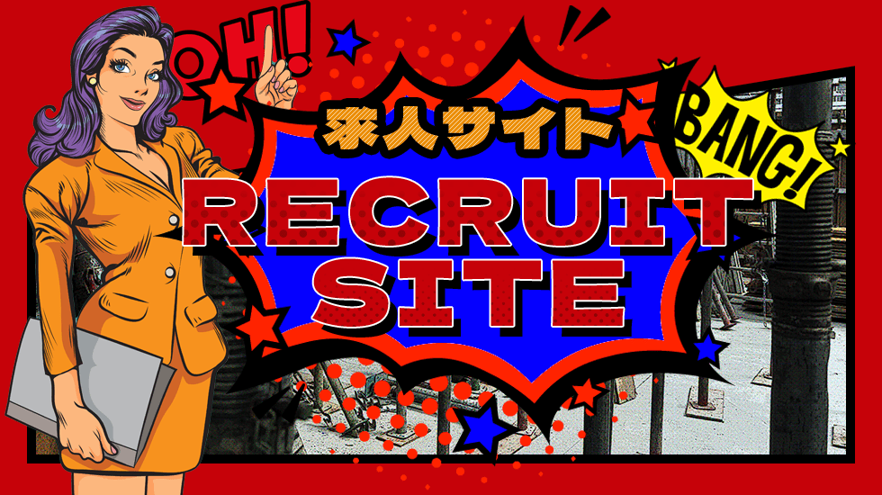 求人サイト